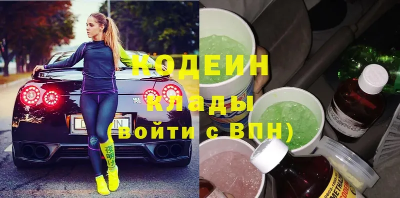 Кодеиновый сироп Lean напиток Lean (лин)  Железногорск 