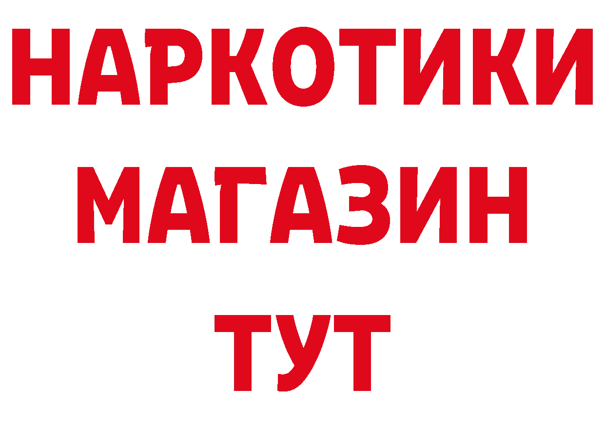 БУТИРАТ жидкий экстази tor площадка гидра Железногорск