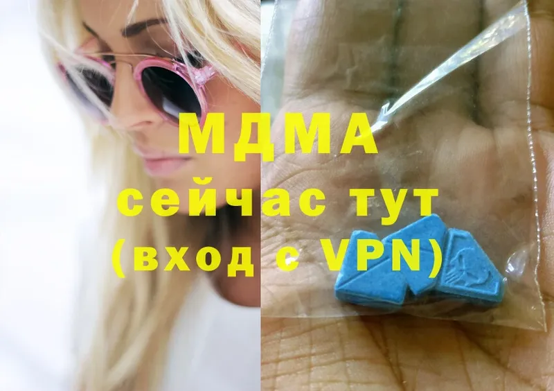 MDMA кристаллы  Железногорск 