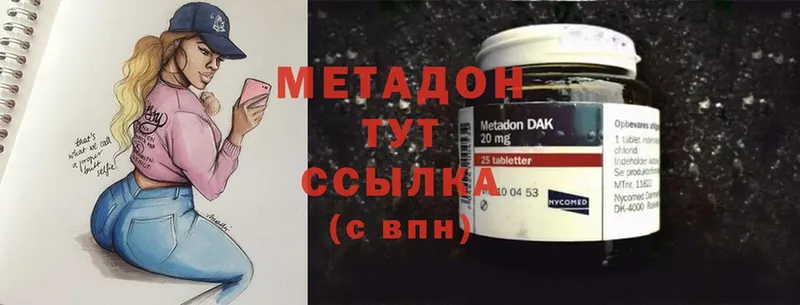 МЕТАДОН methadone  Железногорск 